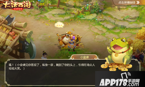 大话西游手游培养金蟾 金蟾献宝玩法上线