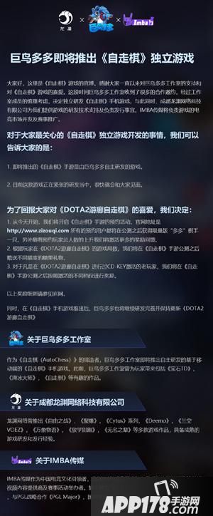 自走棋官方手游