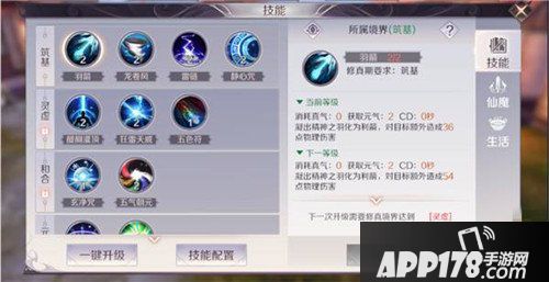 完美世界手游提升战力