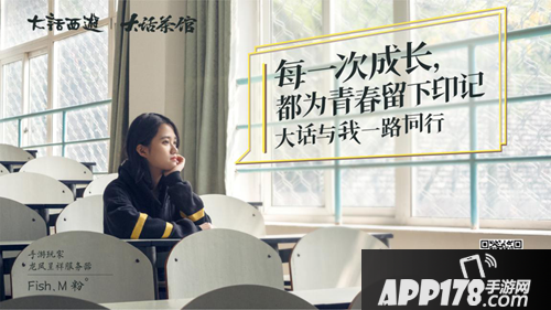 大话西游手游玩家纪录片上新 青春今年二十二