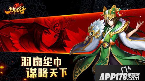 少年名将sss神将觉醒