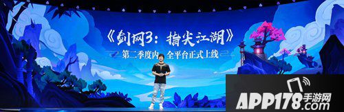 剑网3指尖江湖2019up