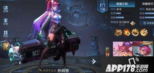 王者荣耀杀手不太冷和末日机甲哪个好 孙尚香杀手不太冷好还是末日机甲好