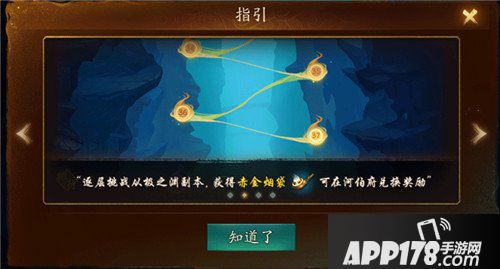 神都夜行录半周年庆典开启