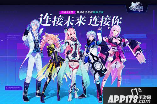 命运歌姬赛博朋克风登场