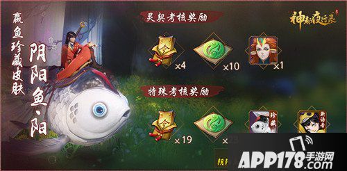 神都夜行录青团小铺迎春开张