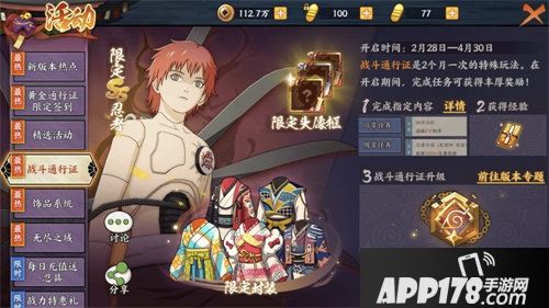 火影忍者ol手游解锁通行证