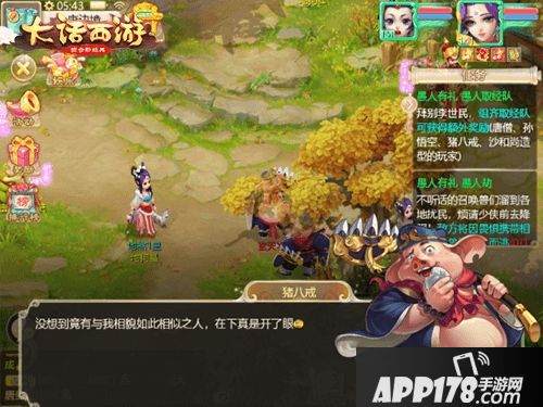 大话西游手游愚人节活动