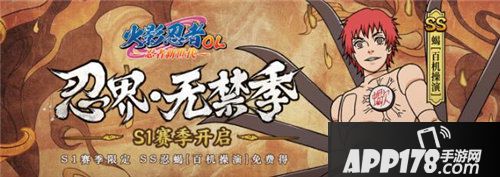 火影忍者ol手游怎么降低贫富差