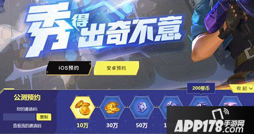 堡垒前线创造与破坏预约奖励一览