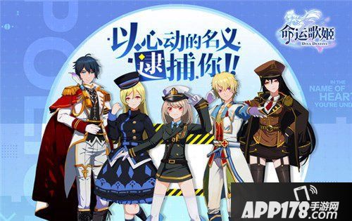 命运歌姬制服登场