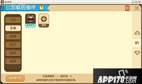 迷你世界如何得到白马王子