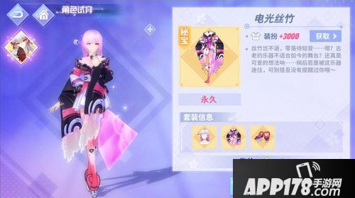 命运歌姬赛博朋克风登场