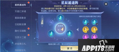 镇魔曲星生异象<a href=http://www.app178.com/huodong/ target=_blank class=infotextkey>活动</a>上线