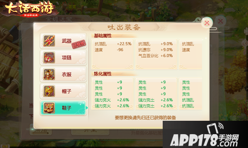 大话西游手游培养金蟾 金蟾献宝玩法上线