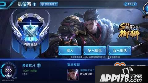 《王者荣耀》S15赛季更新时间确认 段位继承表实锤