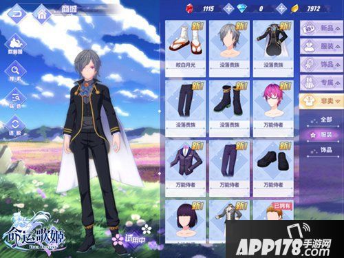 命运歌姬男装礼服