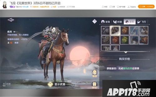 完美世界手游上天直播获百万网友围观