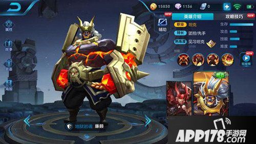 王者荣耀五大坦克盘点