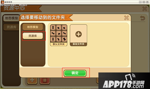 迷你世界微缩模型加入插件库 超多微缩模型来袭