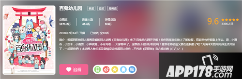 阴阳师衍生动画百鬼幼儿园第二季
