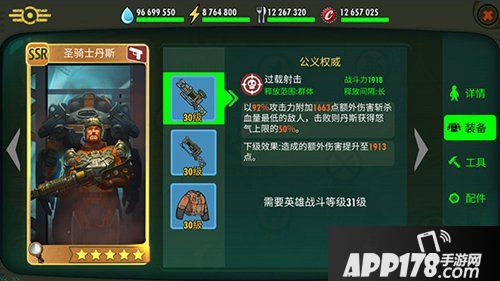 辐射避难所Online配件系统介绍