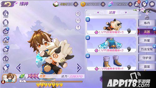 轮回诀手游周年庆版本上线