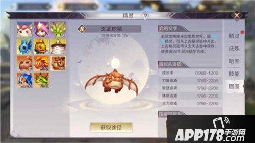 完美世界手游法师精灵怎么选择