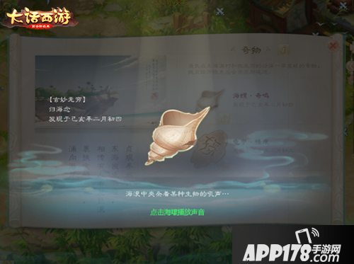 大话西游手游混沌入侵活动什么时候开始