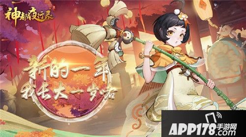 神都夜行录全新妖灵