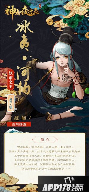 神都夜行录全新道具合成系统上线