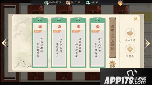 轩辕剑龙舞云山行当系统初探