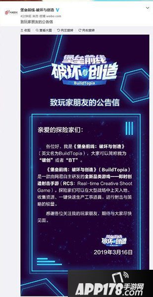 堡垒前线创造与破坏玩法创新