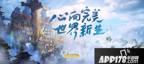 完美世界手游App store