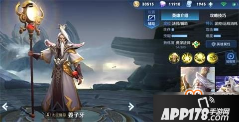 《王者荣耀》3.19更新：8位英雄调整 碎片商店更新