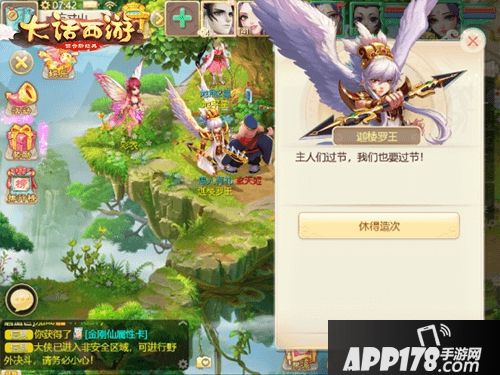 大话西游手游愚人节活动