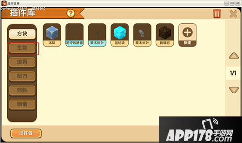 迷你世界如何得到白马王子