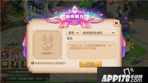 梦幻西游手游阳光魅力榜开赛