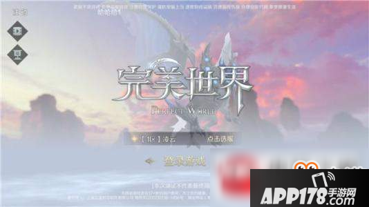 完美世界手游高帧率模式开启方法介绍