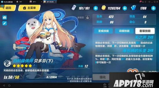 崩坏3体验服3.0更新了什么 崩坏3体验服3.0新装备圣痕抢先看