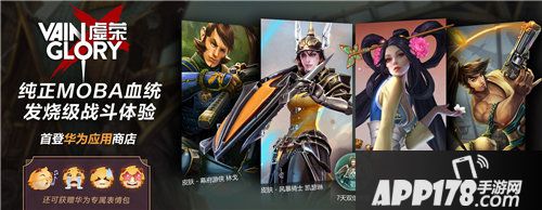 虚荣华为体验活动