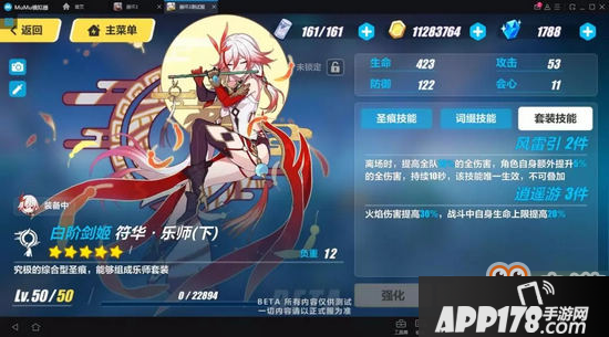 崩坏3体验服3.0更新了什么 崩坏3体验服3.0新装备圣痕抢先看