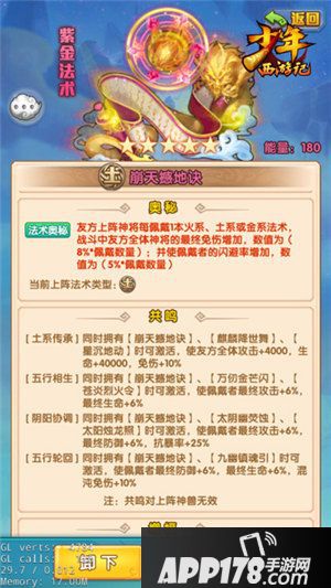 少年西游记崩天撼地今日登场