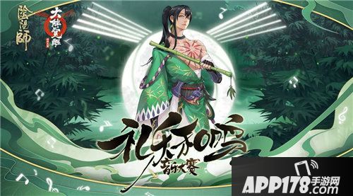 阴阳师创作大赛即将开启