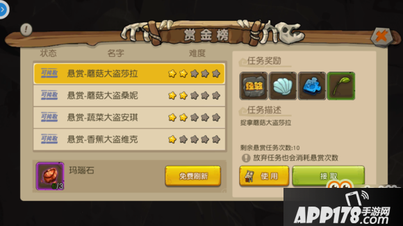 《疯狂原始人》快速升级攻略 20-30级升级路线