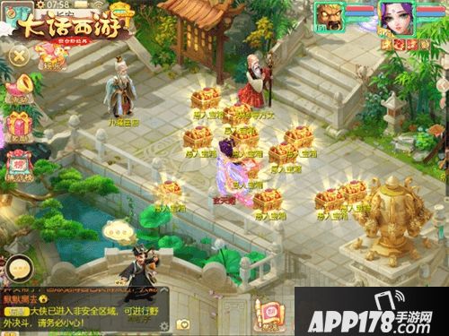 大话西游手游愚人节活动