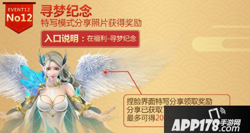 完美世界手游福利