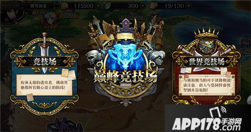 梦幻模拟战手游战略精选池