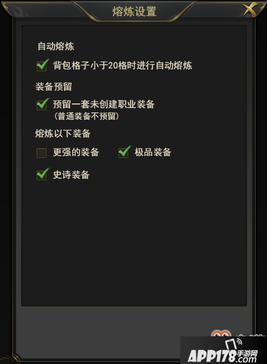 一刀传世的熔炼系统怎么用？