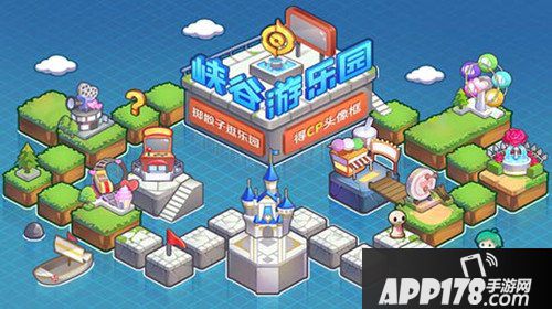 王者荣耀情人节峡谷游乐园活动